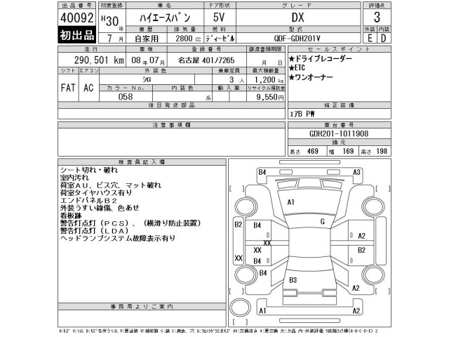 Toyota HIACE VAN 2018 7642065-2