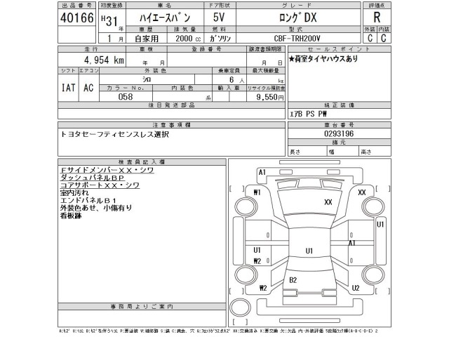 Toyota HIACE VAN 2019 7642066-2
