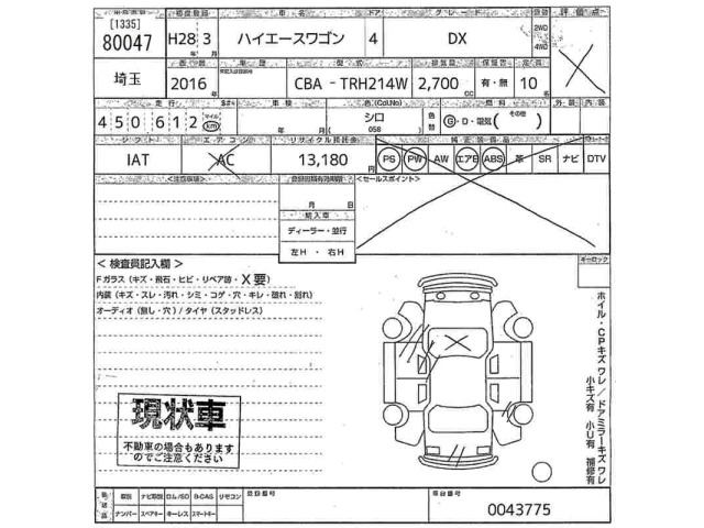 Toyota HIACE WAGON 2016 7644085-2