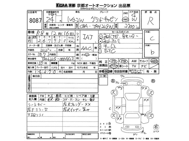Toyota HIACE WAGON 2012 7644086-2