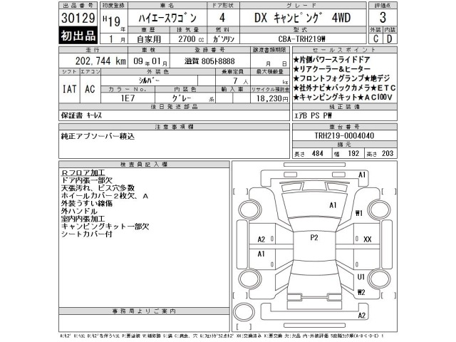 Toyota HIACE WAGON 2007 7644102-2