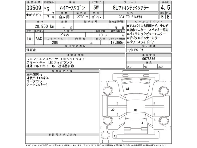 Toyota HIACE WAGON 2024 7644110-2