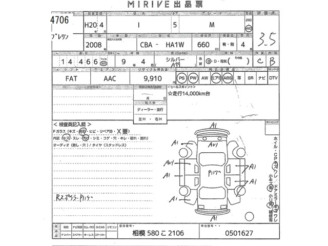 Mitsubishi I 2008 7626517-2