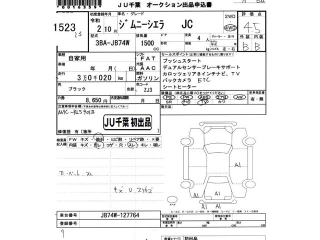 Suzuki JIMNY SIERRA 2020 7637205-2