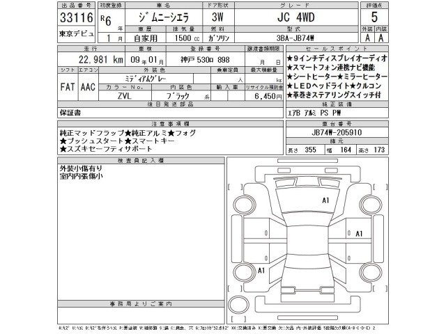 Suzuki JIMNY SIERRA 2024 7637221-2