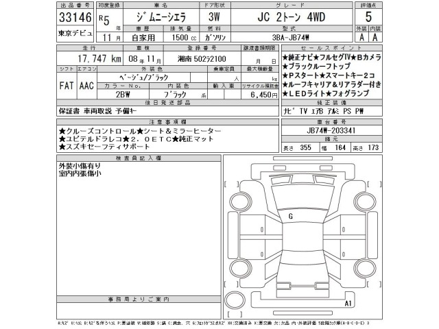 Suzuki JIMNY SIERRA 2023 7637222-2