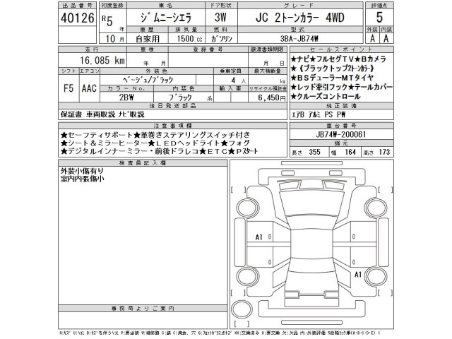 Suzuki JIMNY SIERRA 2023 7637229-2