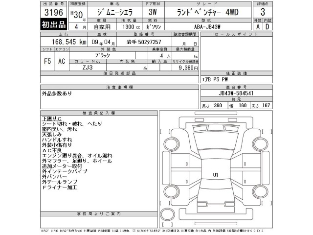 Suzuki JIMNY SIERRA 2018 7637248-2