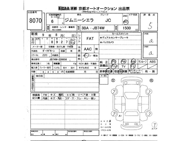 Suzuki JIMNY SIERRA 2024 7637255-2