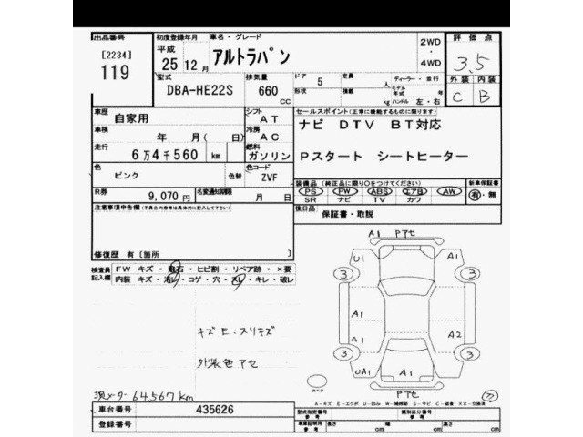 Suzuki LAPIN 2013 7641085-2