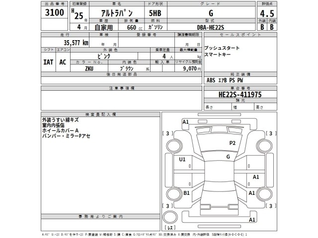 Suzuki LAPIN 2013 7641102-2