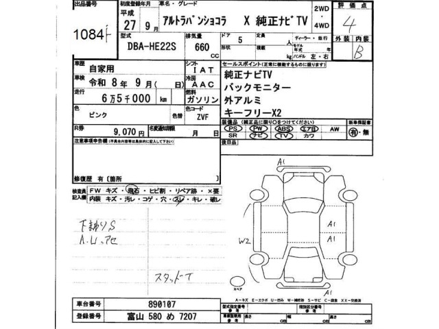 Suzuki LAPIN 2015 7641103-2