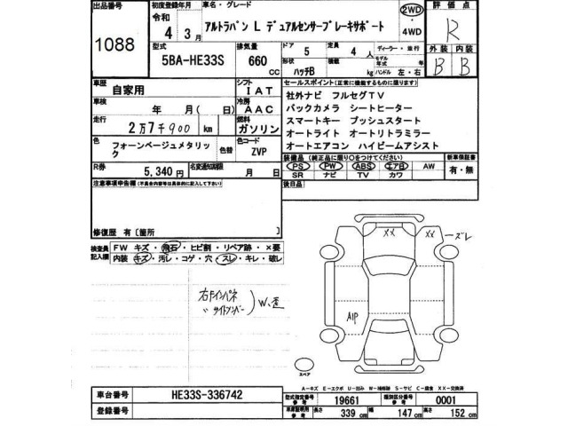 Suzuki LAPIN 2022 7641105-2