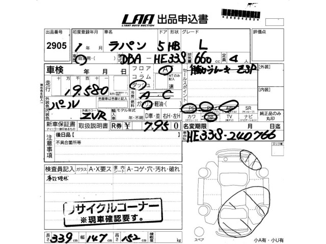 Suzuki LAPIN 2019 7641134-2