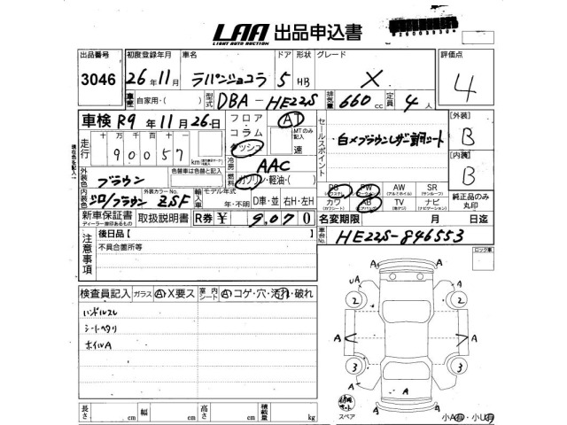 Suzuki LAPIN 2014 7641139-2