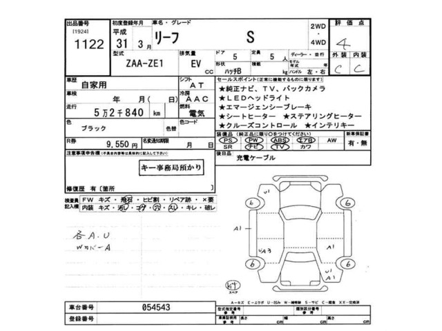 Nissan LEAF 2019 7639545-2