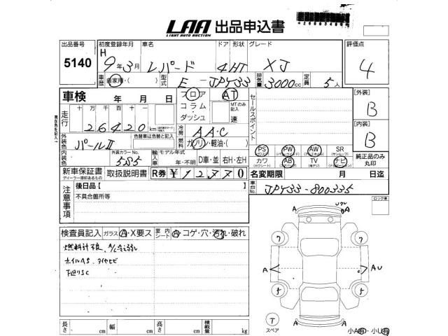 Nissan LEOPARD 1997 7639092-2