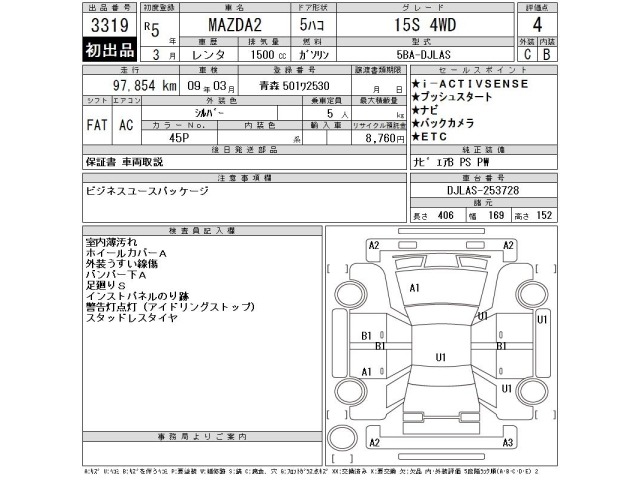 Mazda MAZDA2 2023 7633292-2
