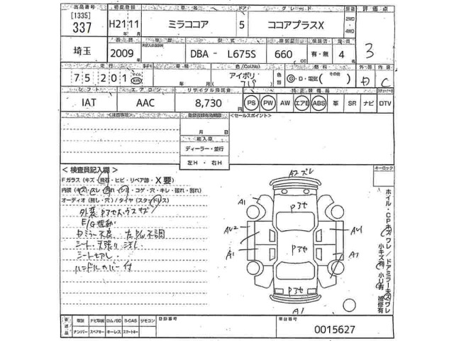 Daihatsu MIRA COCOA 2009 7642974-2