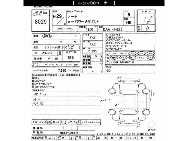 Nissan NOTE 2017 7644087-2