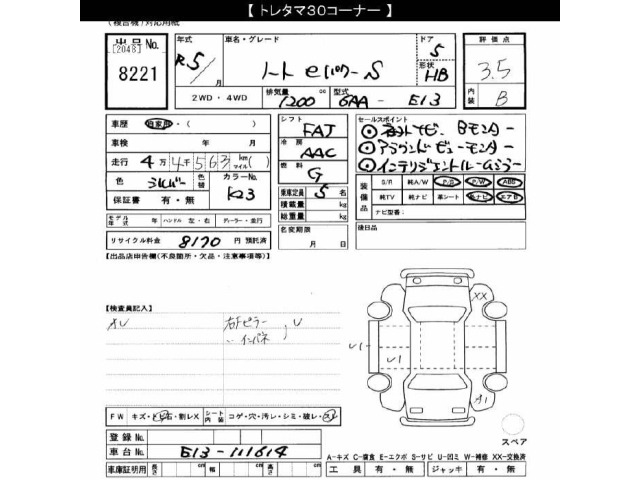 Nissan NOTE 2023 7644090-2