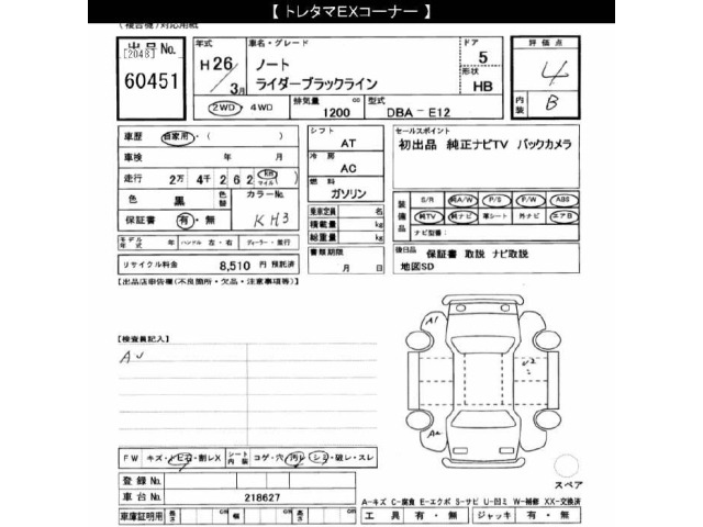 Nissan NOTE 2014 7644109-2