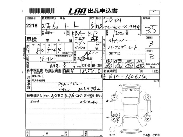 Nissan NOTE 2015 7644133-2