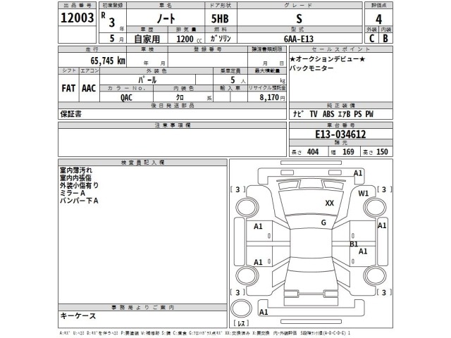 Nissan NOTE 2021 7644152-2