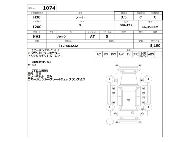 Nissan NOTE 2018 7644153-2