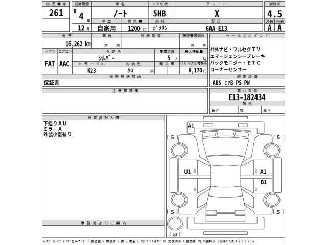 Nissan NOTE 2022 7644155-2