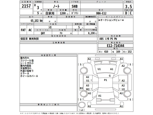 Nissan NOTE 2021 7644156-2