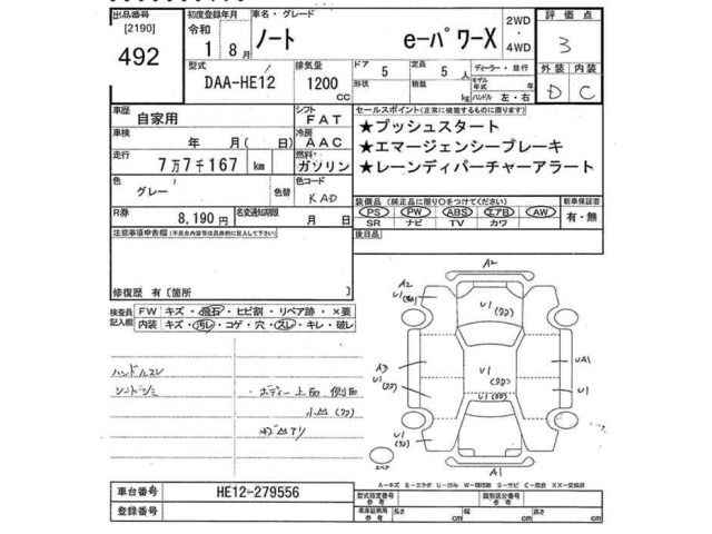 Nissan NOTE 2019 7644196-2