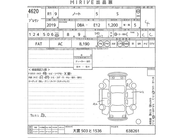 Nissan NOTE 2019 7644207-2