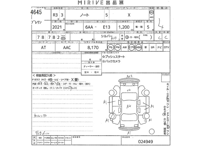 Nissan NOTE 2021 7644208-2