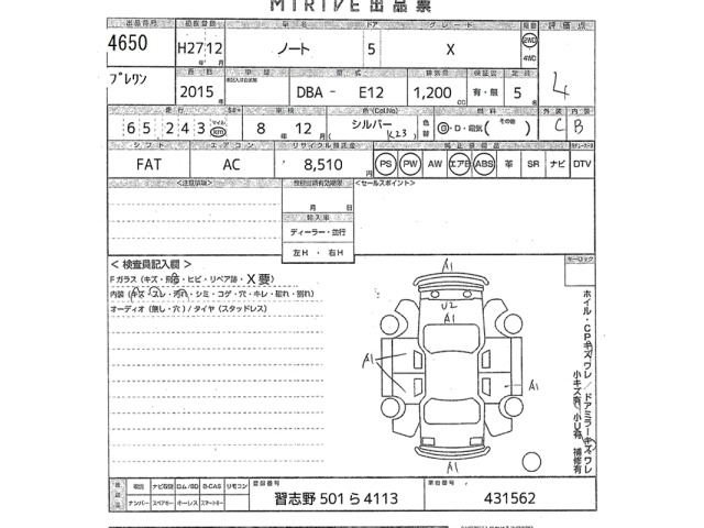 Nissan NOTE 2015 7644210-2