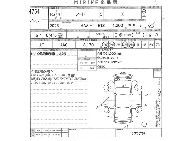 Nissan NOTE 2023 7644217-2