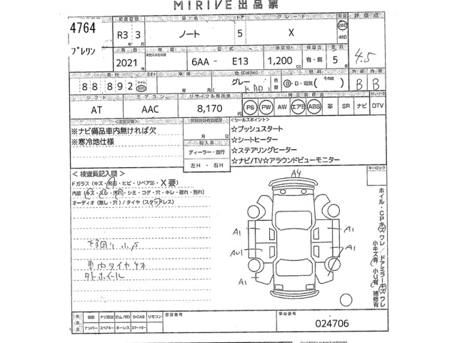 Nissan NOTE 2021 7644218-2