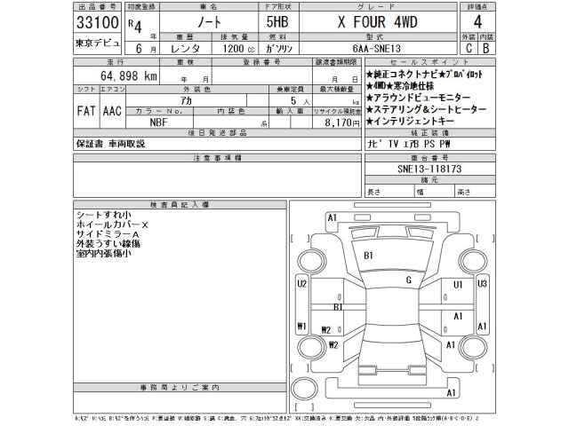 Nissan NOTE 2022 7644241-2