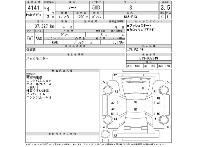 Nissan NOTE 2022 7644248-2