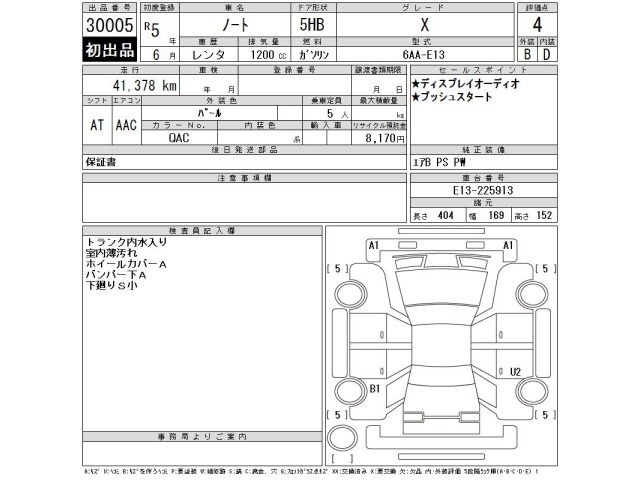 Nissan NOTE 2023 7644250-2