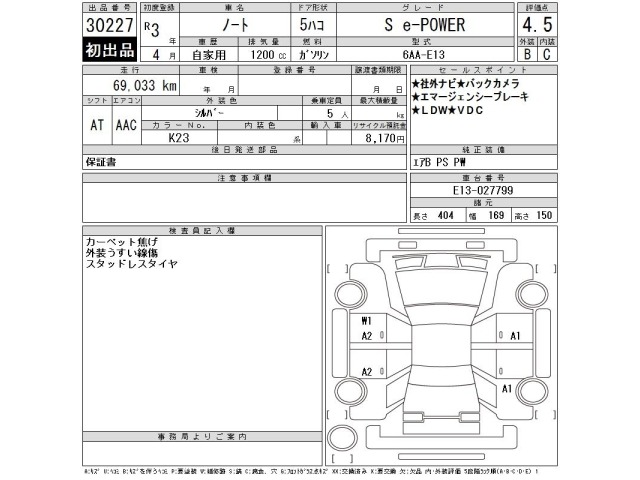 Nissan NOTE 2021 7644251-2