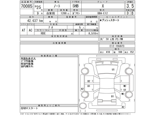 Nissan NOTE 2013 7644252-2