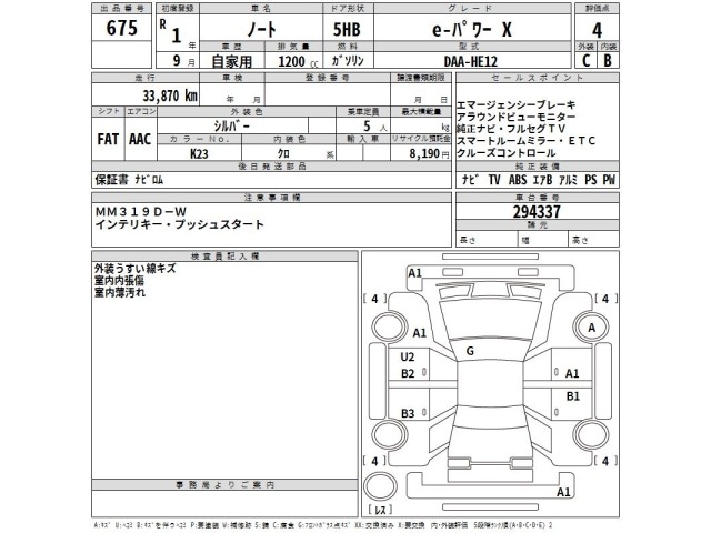 Nissan NOTE 2019 7644259-2