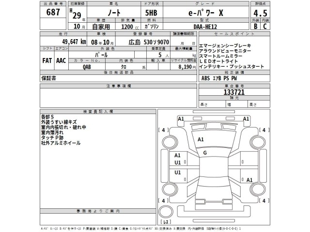Nissan NOTE 2017 7644260-2
