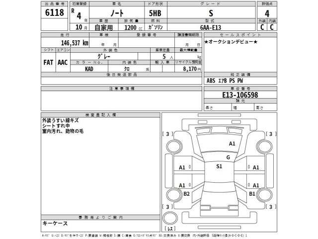 Nissan NOTE 2022 7644261-2