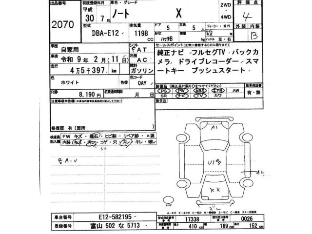 Nissan NOTE 2018 7644271-2