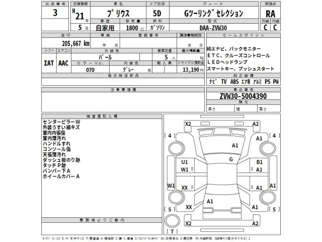 Toyota PRIUS 2009 7637853-2