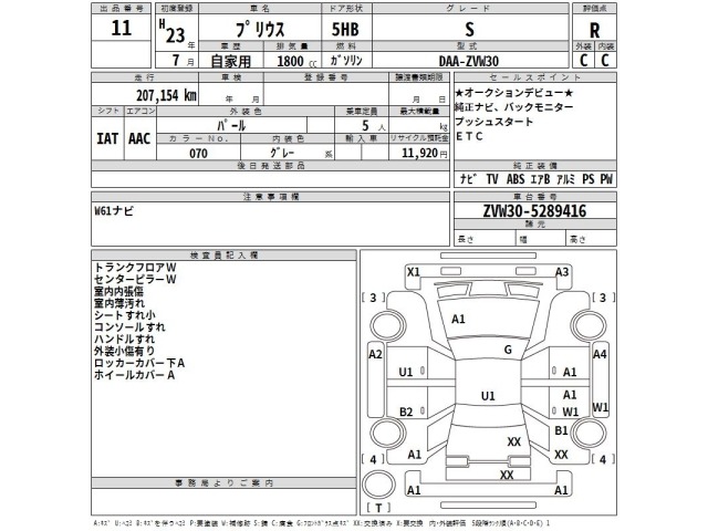 Toyota PRIUS 2011 7637859-2