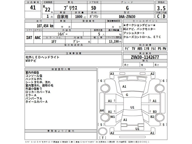 Toyota PRIUS 2010 7637860-2