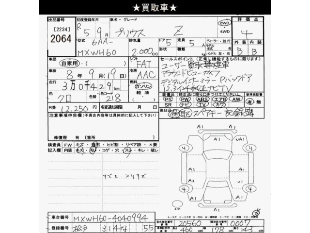 Toyota PRIUS 2023 7638003-2